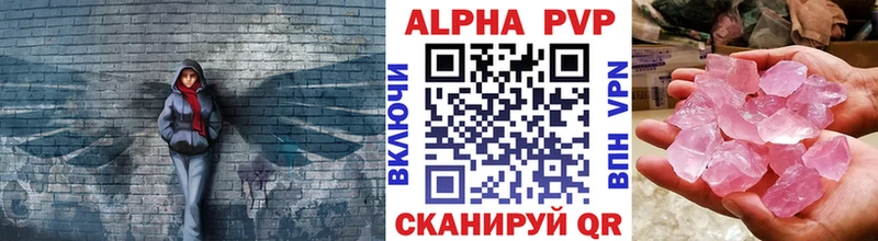 Купить  Кингисепп  Alpha-PVP мука 