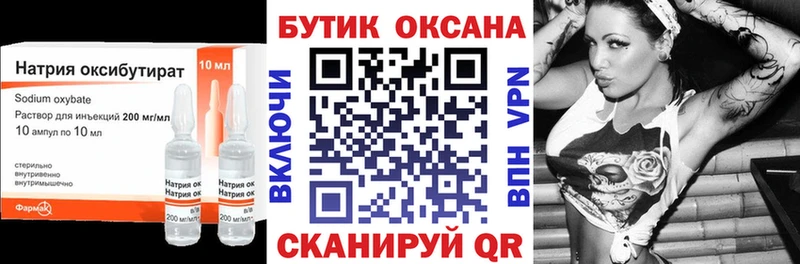 Купить где  Кингисепп  БУТИРАТ BDO 33% 