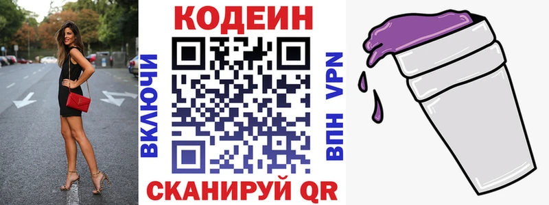 Кодеиновый сироп Lean Purple Drank  Купить где  Кингисепп 