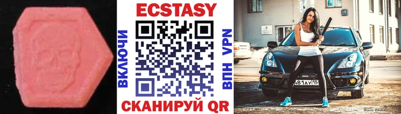 ЭКСТАЗИ 280 MDMA  Купить  Кингисепп 