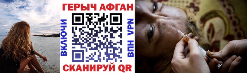ГЕРОИН афганец  Купить где  Кингисепп 