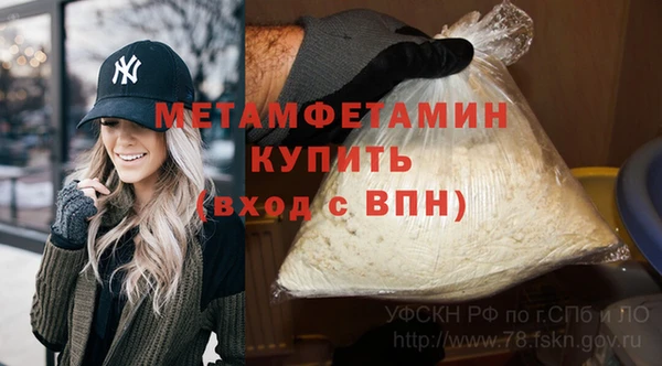 метамфетамин Бородино