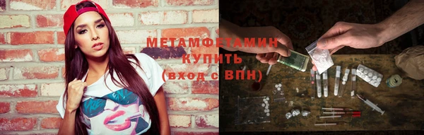 метамфетамин Бородино